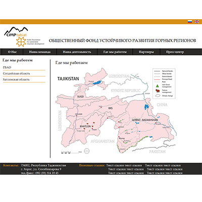 общественный фонд "самр табиат"